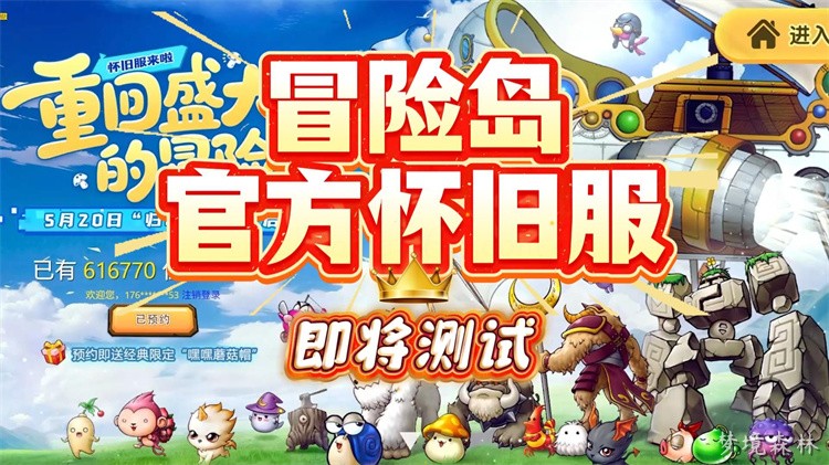 冒险岛私服新手必读：职业选择与快速养成路线全解析