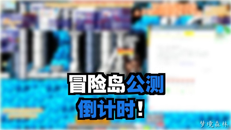 冒险岛私服新手职业选择与装备速成指南