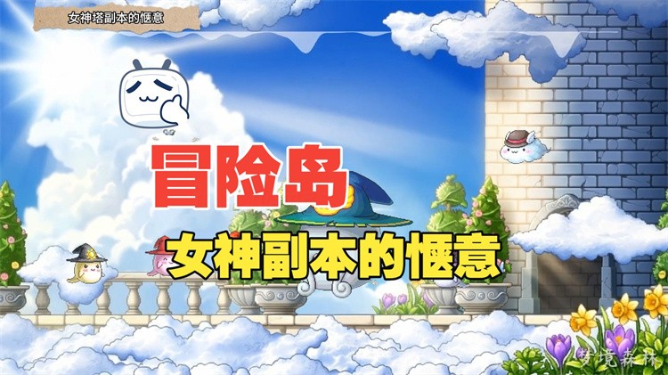 冒险岛五大系职业优劣解析：匹配你的操作风格与练级需求