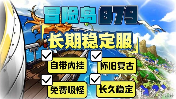 冒险岛私服职业选择指南：从转职到满级的实战路线