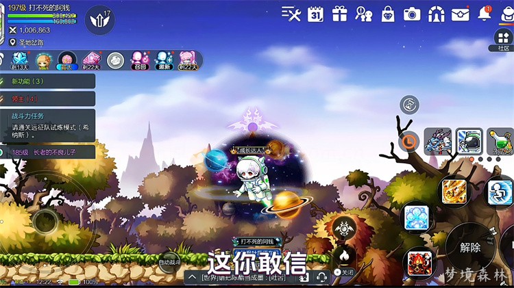 冒险岛私服职业选择全攻略:定位、转职核心节点与高效养成路线